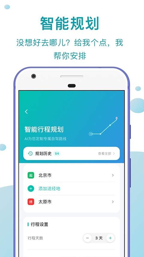 趣自驾无会员