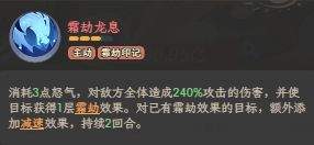 奇遇西行sp霜寂敖广全面玩法攻略