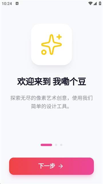 我嘞个豆无会员