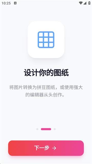 我嘞个豆正式版