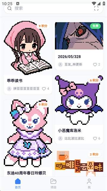 我嘞个豆自定义版