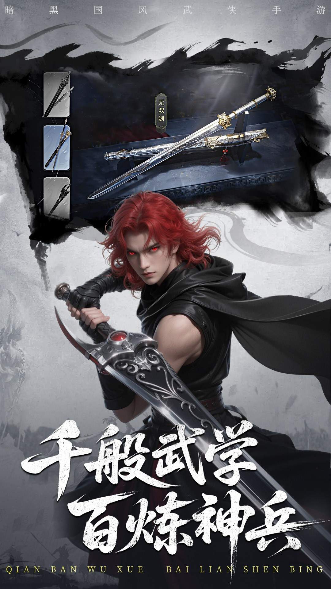 天地贰正版