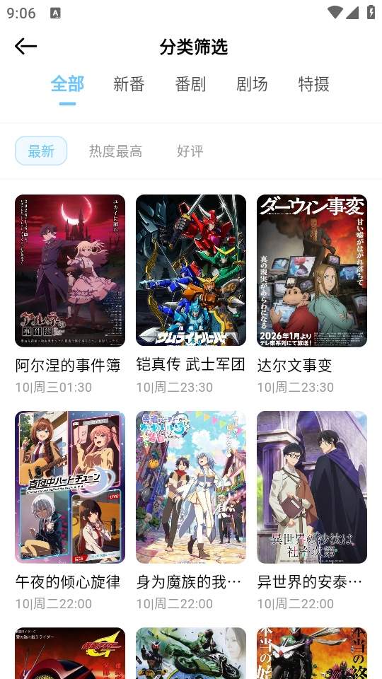 嗷呜动漫官方版