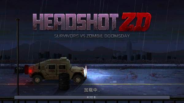 爆头ZD：幸存者存档版