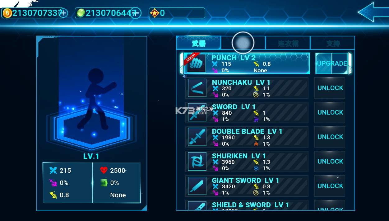 火柴人战士2离线版
