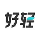好轻2026最新版