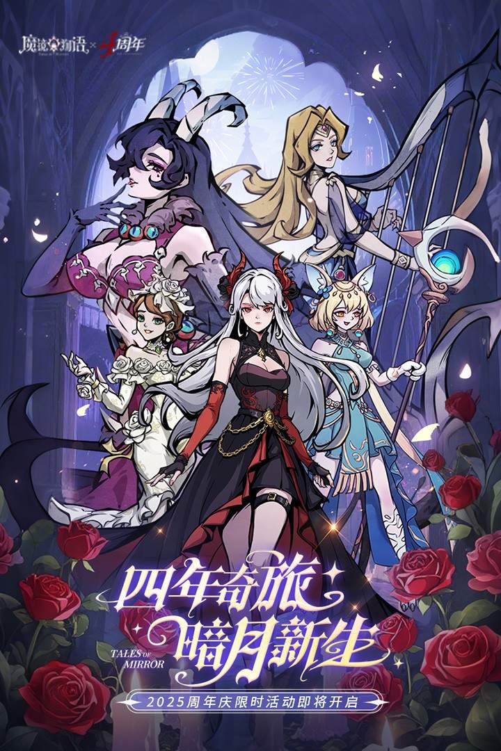魔镜物语中文版