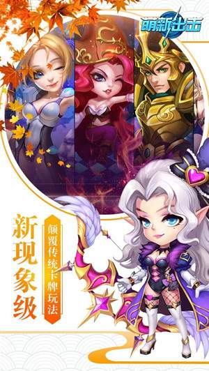 萌新出击移植版