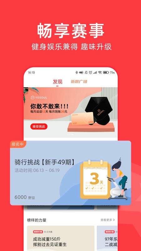 yesoul野小兽无会员