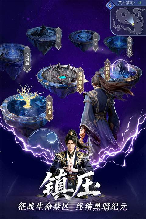 遮天：帝路争锋汉化版