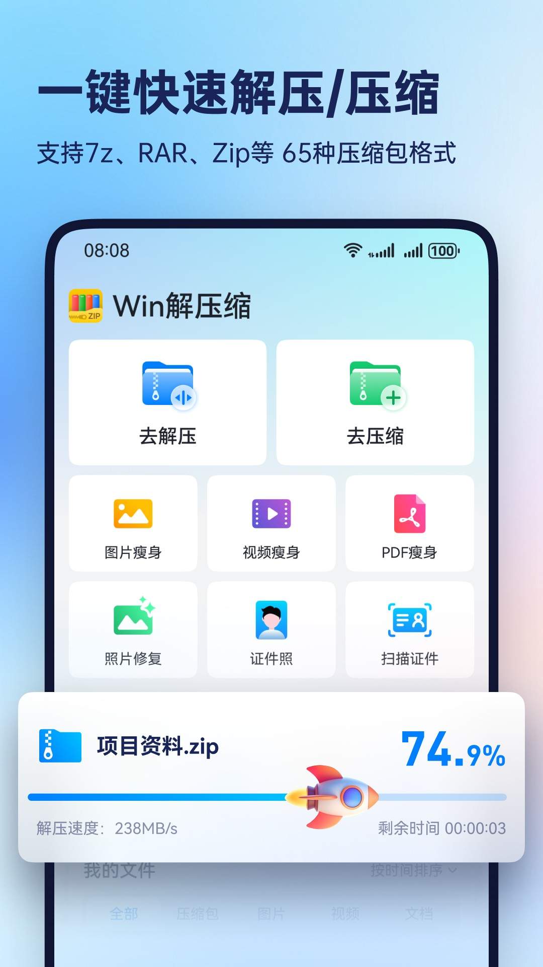 Win解压缩老版本