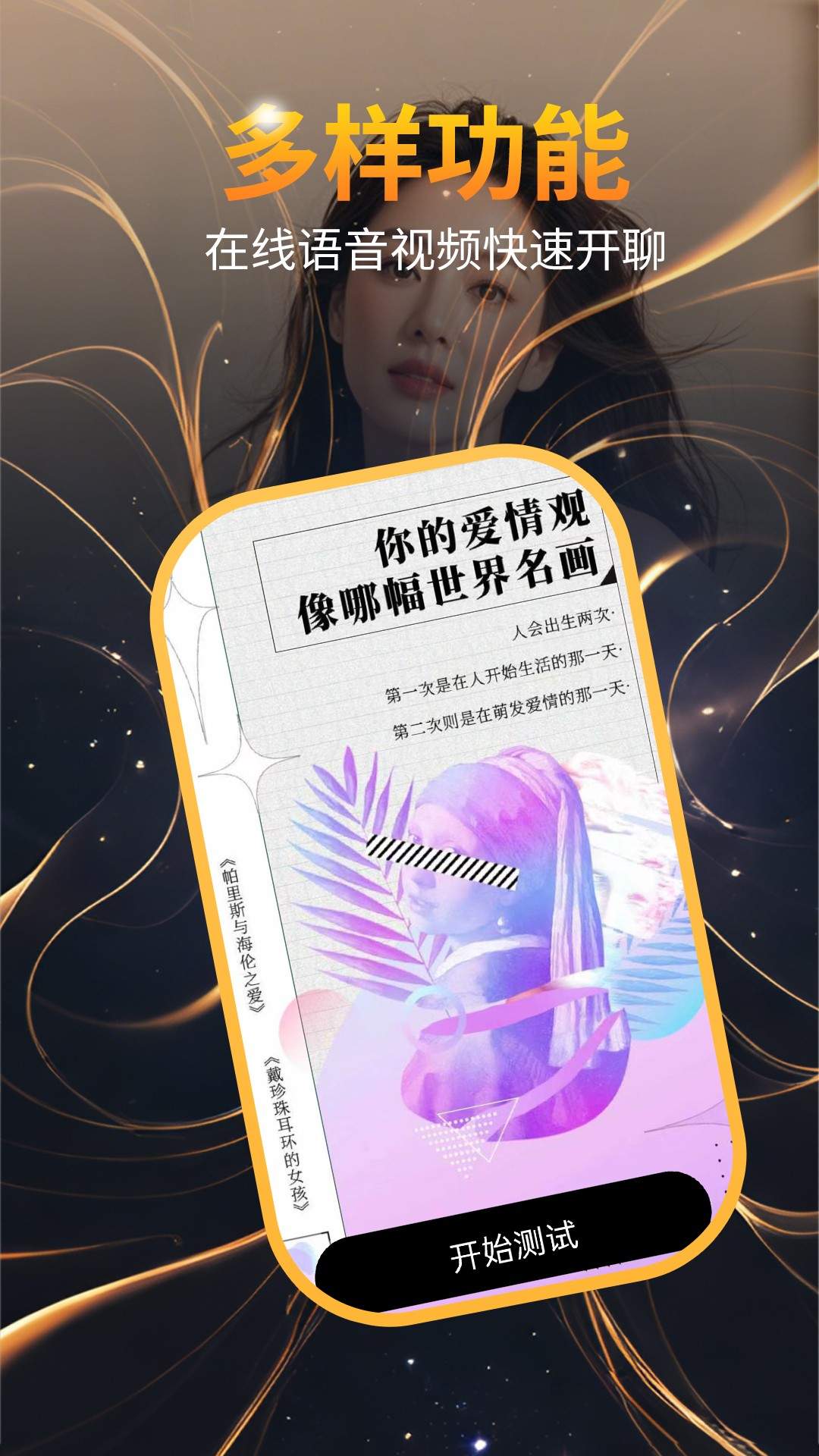 附近乡见聊官方正版