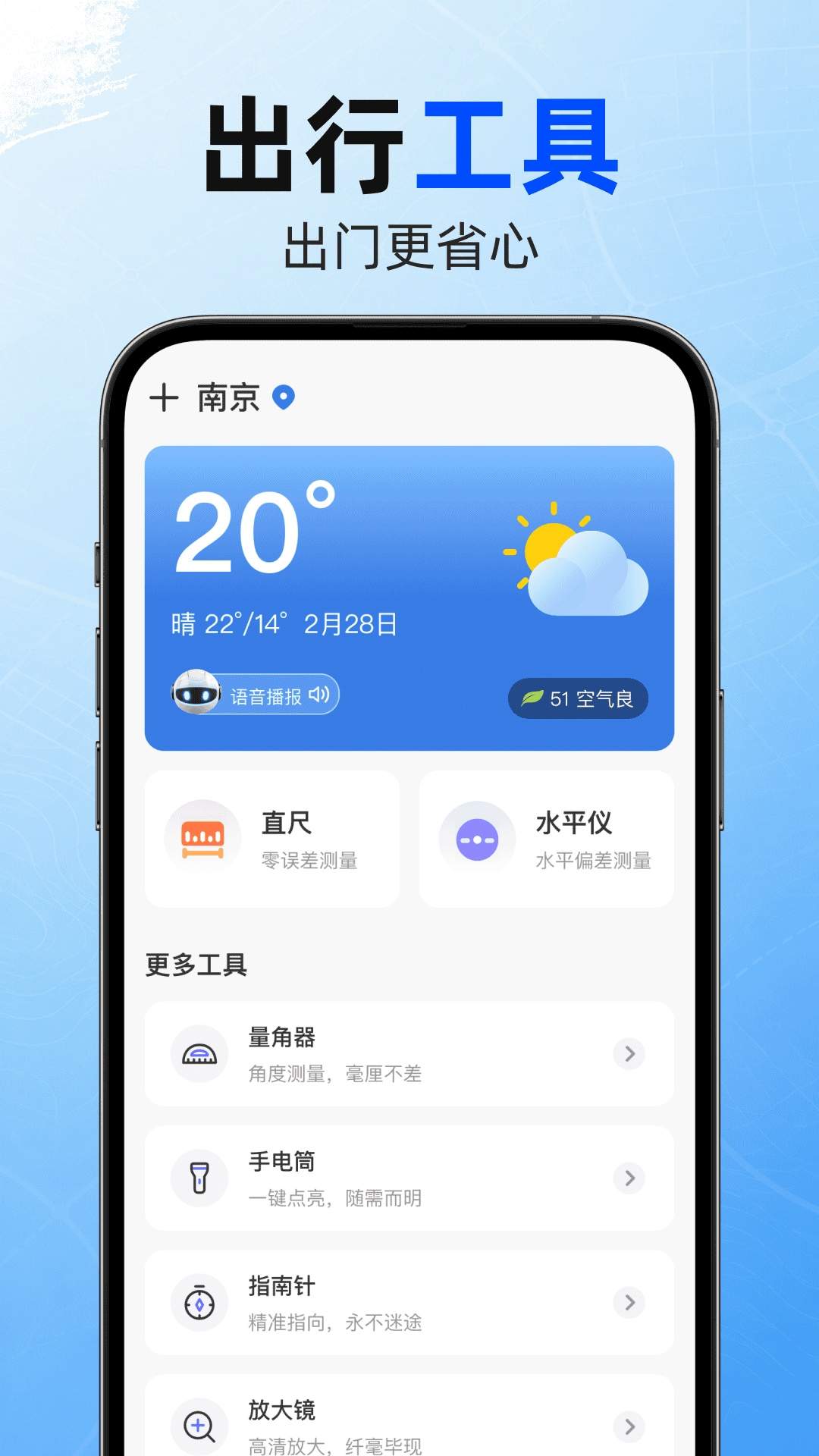 高单导航安卓版