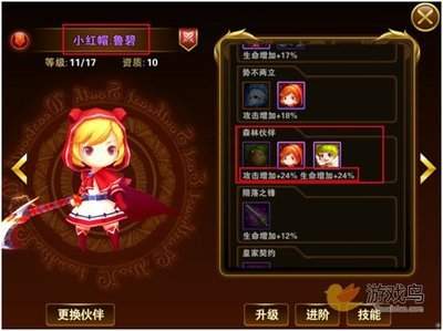 崩坏因缘精灵森林秘境怎么过