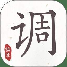 扬琴调音器2026最新版