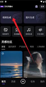 万兴天幕怎么修图