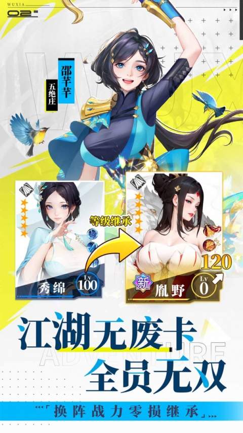 江湖如梦去更新版
