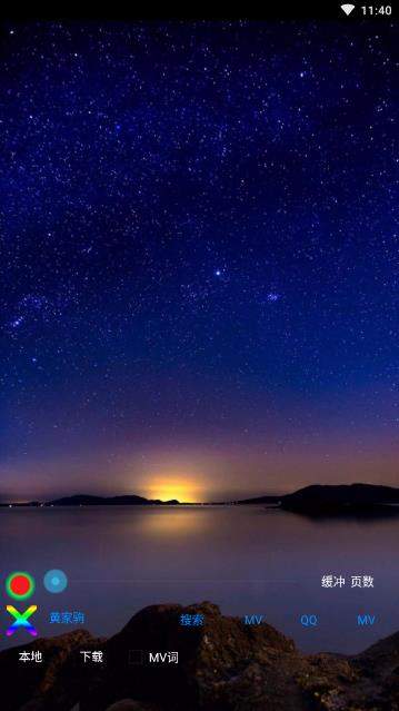时光音乐全新版本