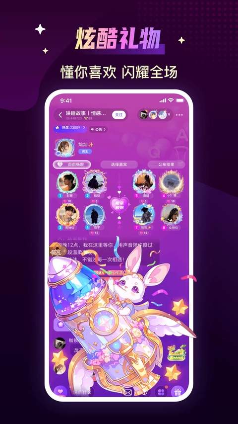 声吧老版本