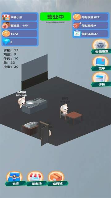 喵喵餐厅精简版