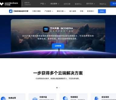 万兴天幕AI语音能商用吗