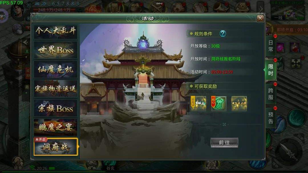 星辰变：归来洞府战玩法详解