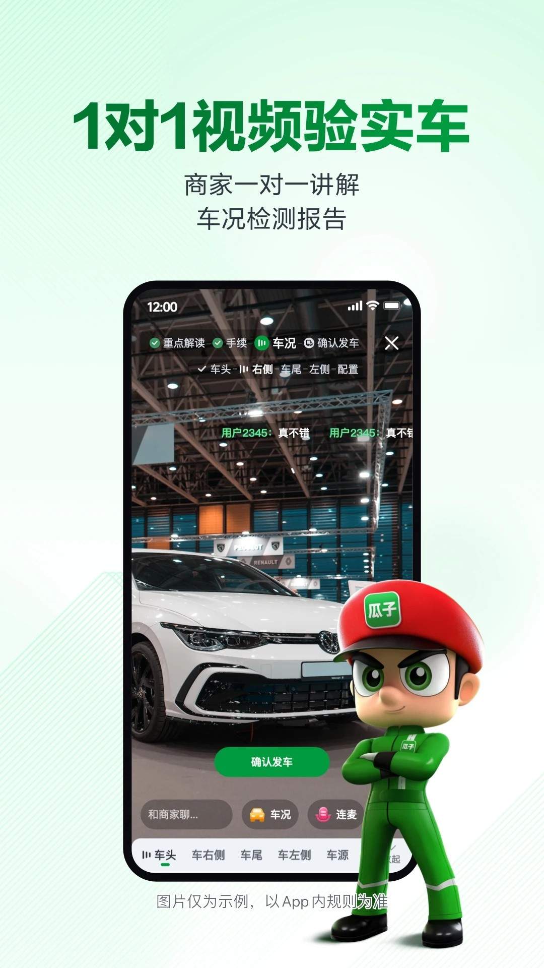 瓜子二手车网页版入口
