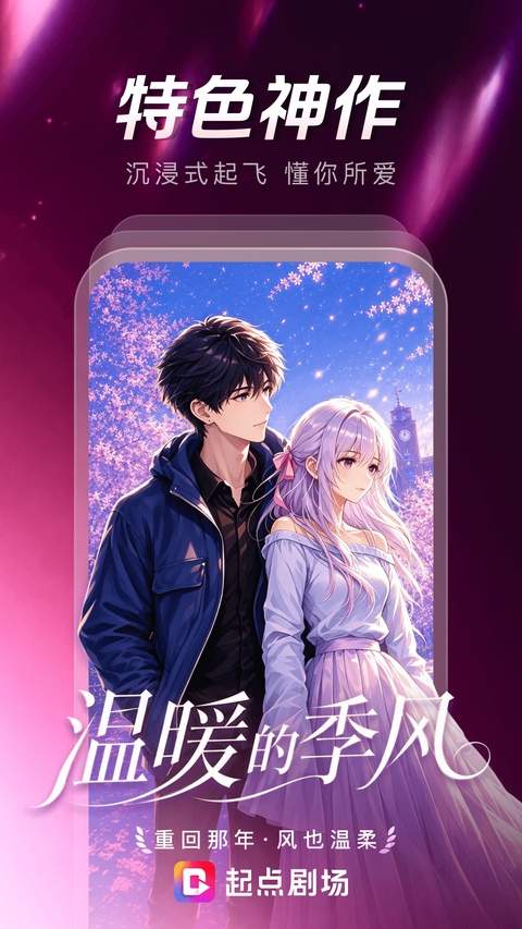 起点剧场自定义版