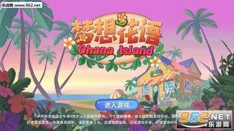 梦想翻新家园园艺师成就怎么做