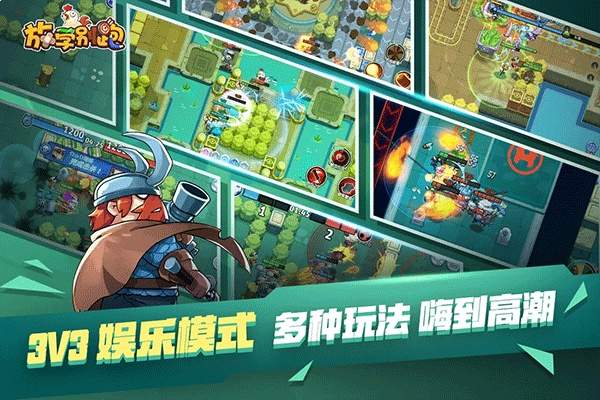 放学别跑精简版