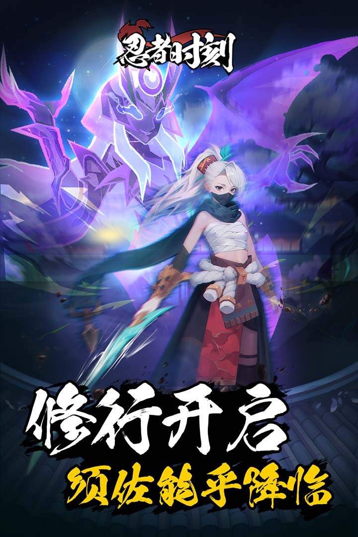 忍者时刻绿色版
