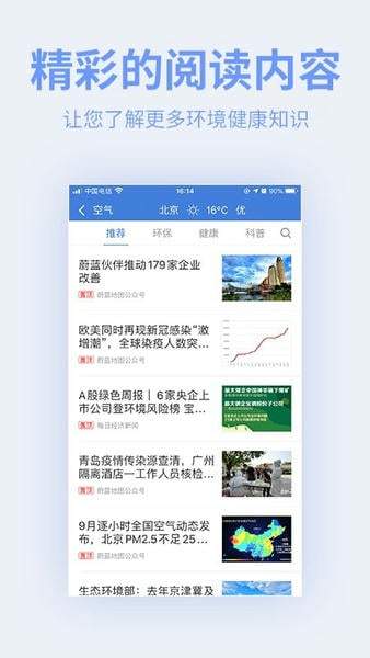 蔚蓝地图纯净版