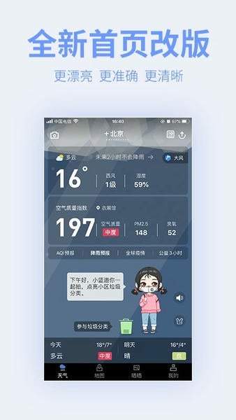 蔚蓝地图老版本