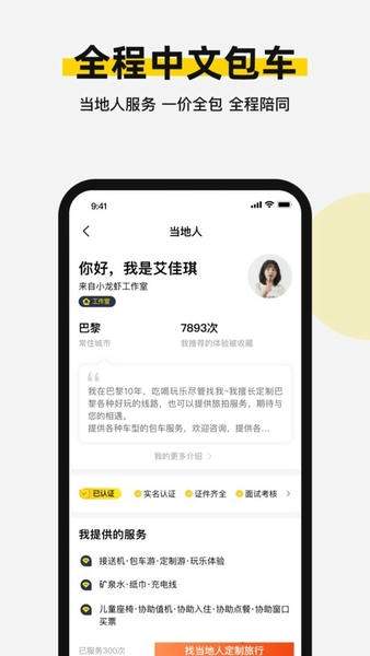 皇包车旅行官方版