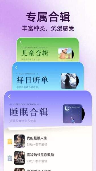 全民免费听书大全老版本