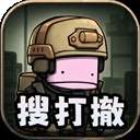 街机枪神绿色版