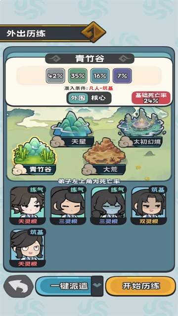 修仙宗门搜打撤存档版
