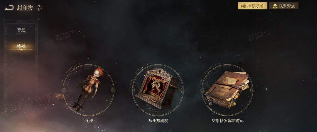 诡秘之主封印物攻略