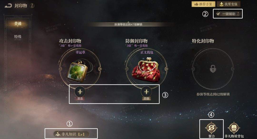 诡秘之主封印物攻略