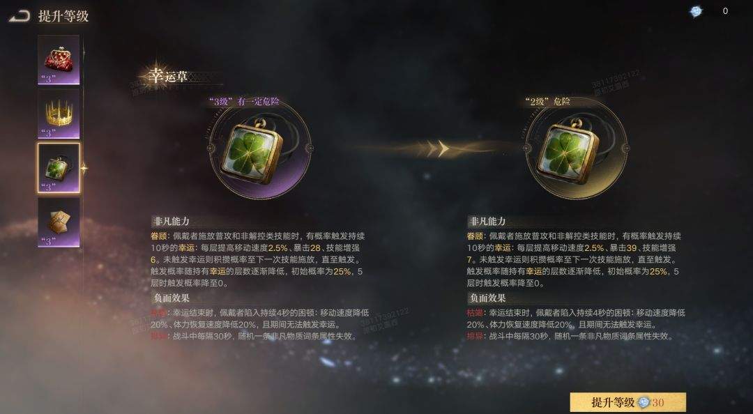 诡秘之主封印物攻略