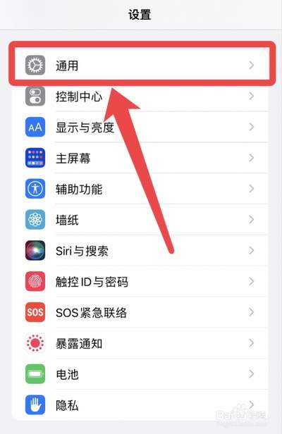 苹果手机敏感内容警告在哪里打开