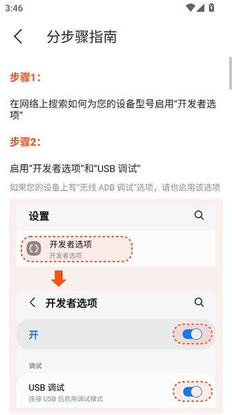 iAdb全新版本