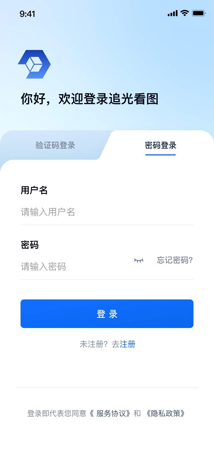 追光看图无会员