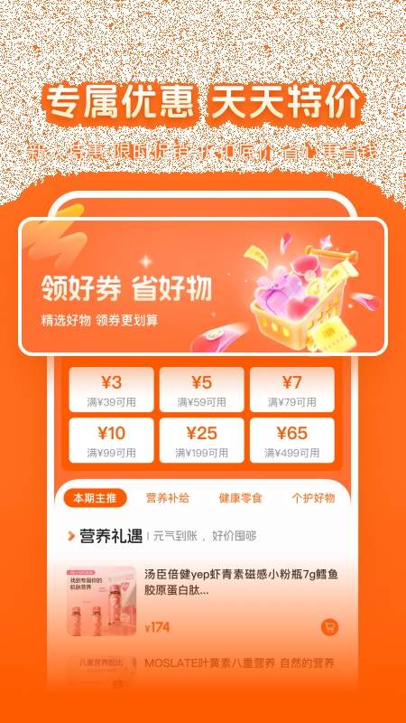 乐呈好物纯净版