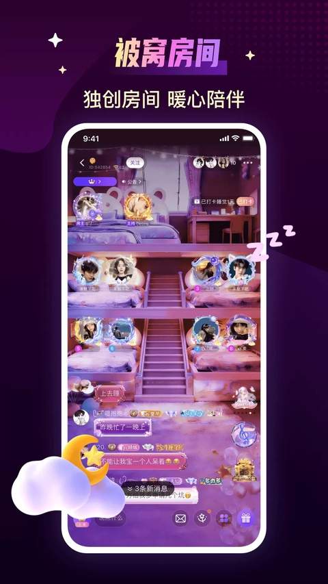 声吧安卓正版