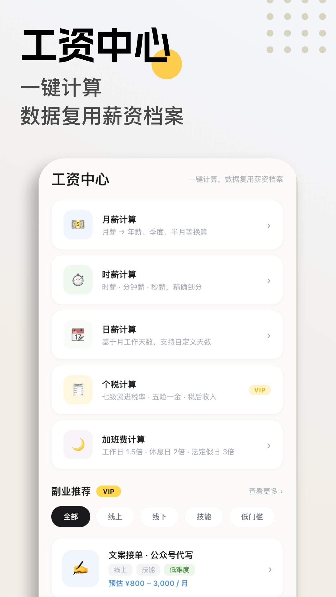 这班没白上2026最新版