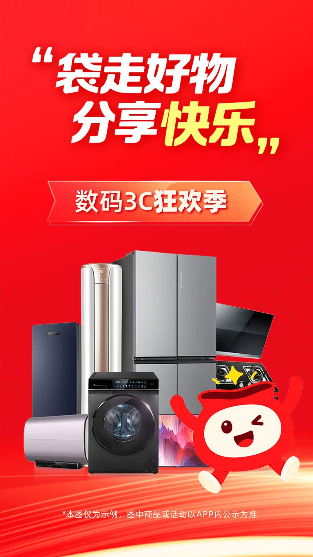 小红袋正式版