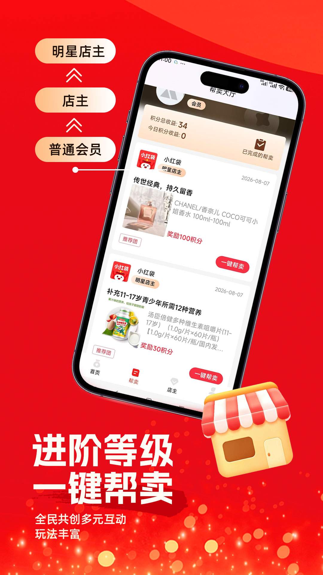 小红袋官方正版