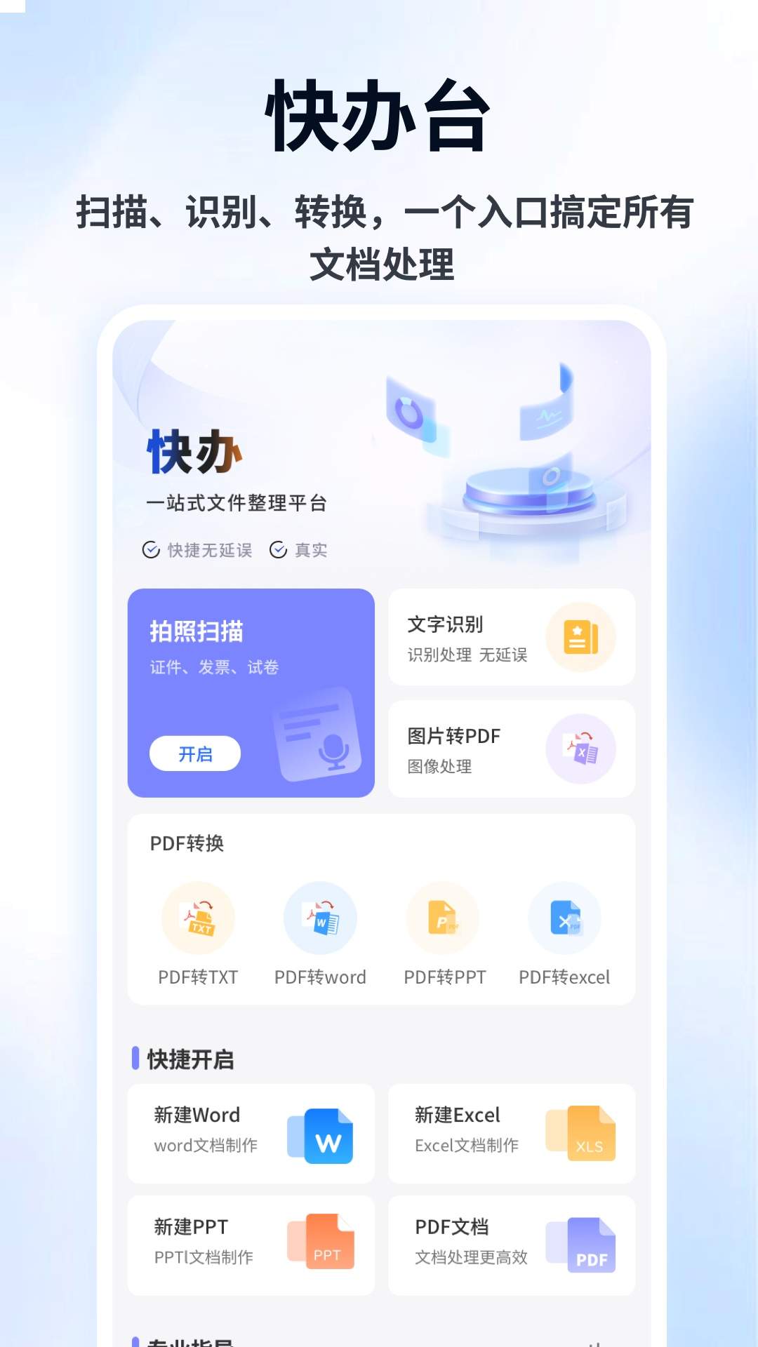 LB廉帮记官网版