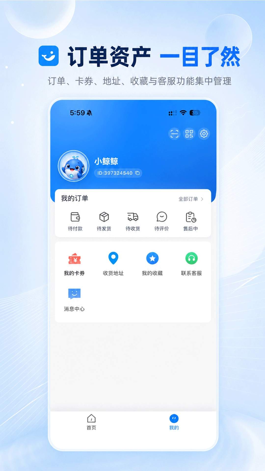 小鲸客来全新版本
